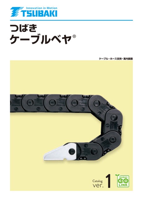 電纜保護鏈條