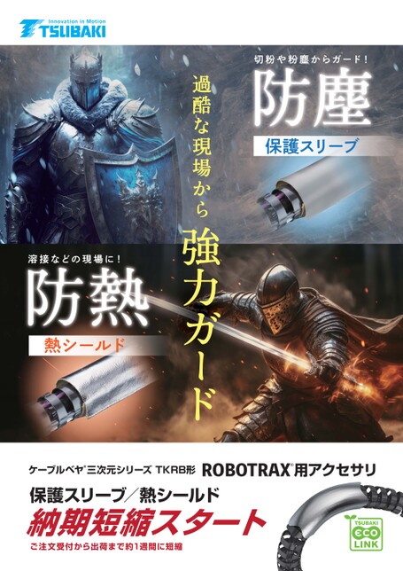 保護套/隔熱罩交貨期短