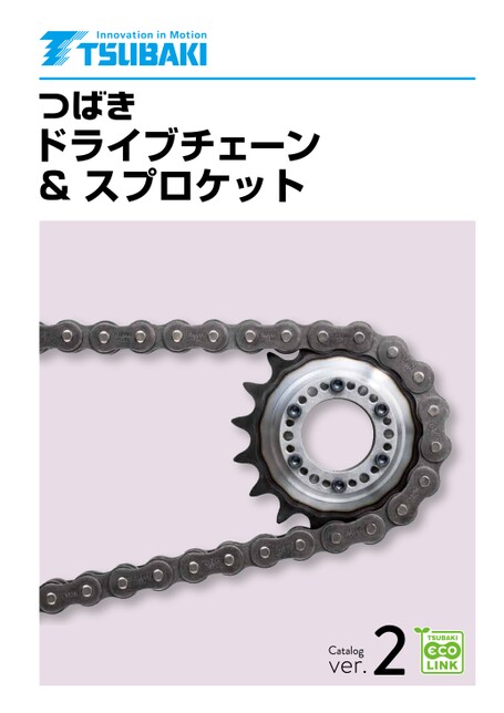 傳動鏈條和鏈輪