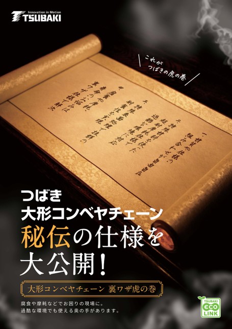 大型輸送鏈條簡介