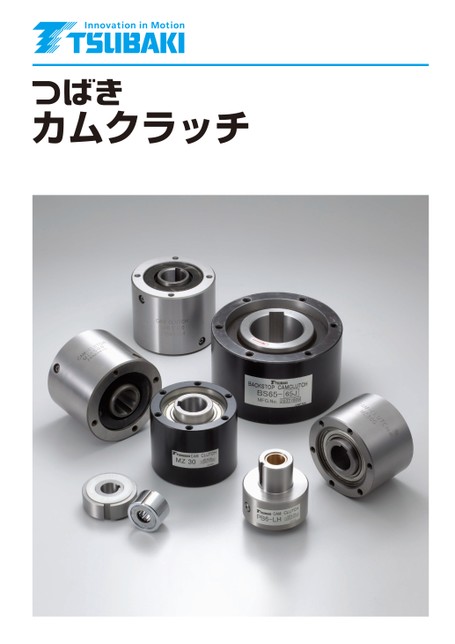 凸輪離合器