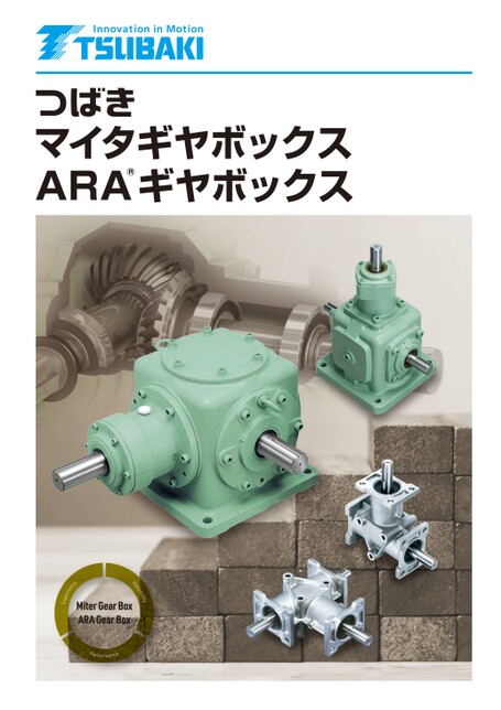 MD齒輪箱/ ARA齒輪箱