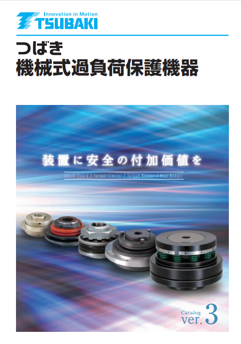 機械式過載保護機器