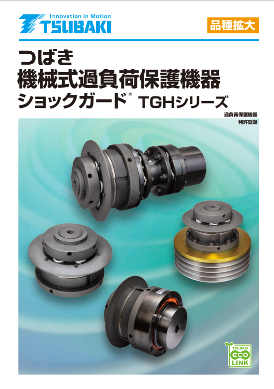 TGH系列