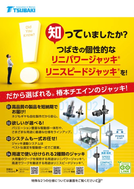 帽檐千斤頂的優點介紹