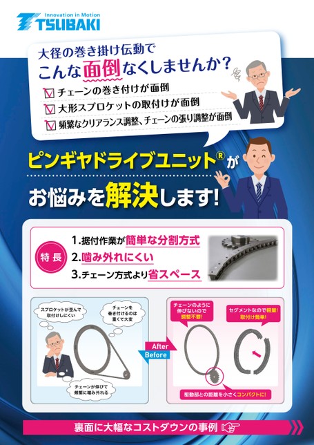 銷齒輪傳動組件簡介（第一卷）