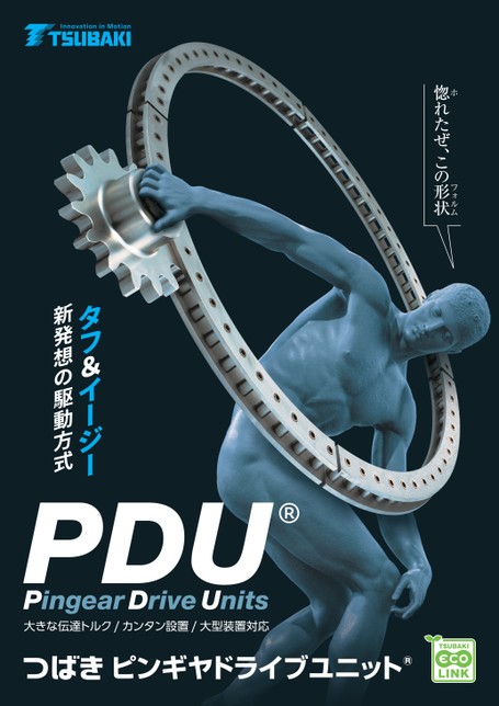 銷齒輪傳動組件簡介（第二卷）