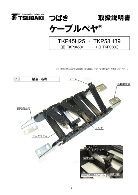 TKP45H25/58H39 取扱説明書