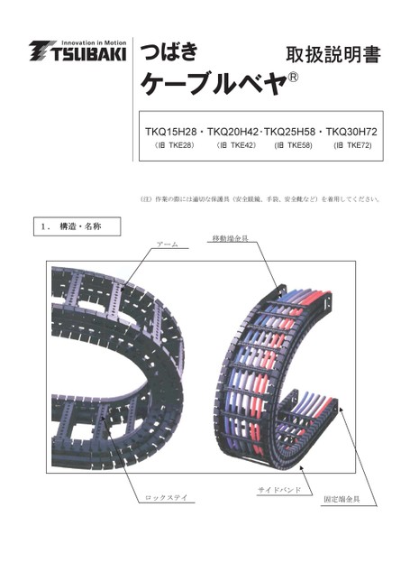 TKQ型使用說明書