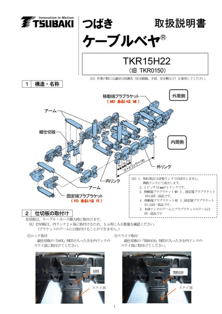 TKR15H22使用說明書
