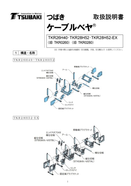 TKR26H40、TKR28H52、TKR28H52-EX使用說明書