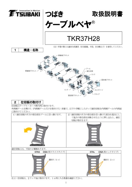 TKR37H28使用說明書