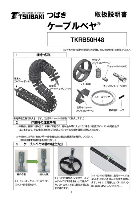 TKRB50H48使用說明書