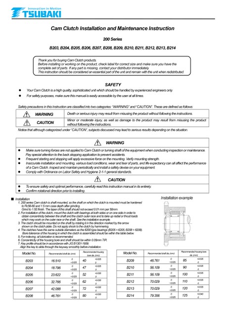凸輪離合器200系列