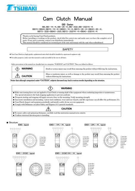 凸輪離合器BB系列