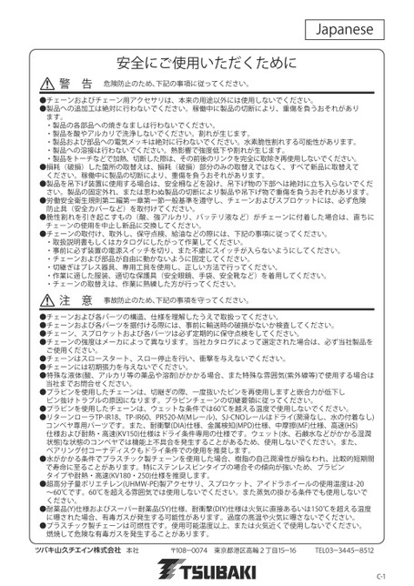 安全使用須知
