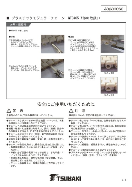 WT0405-W 型使用說明書