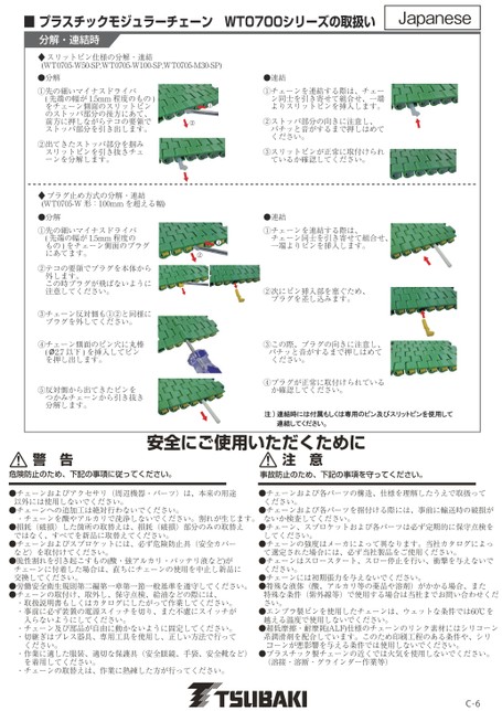 WT0700系列使用說明書