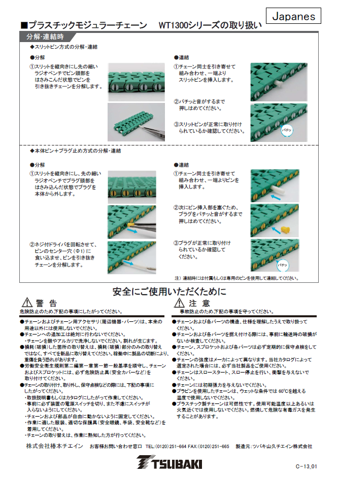 WT1300系列使用說明書