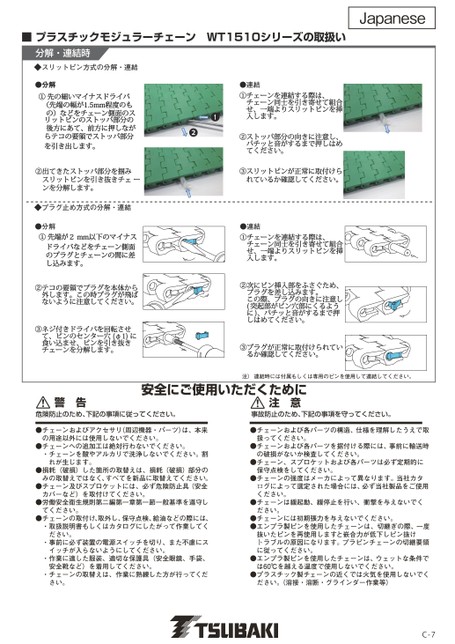 WT1510系列使用說明書