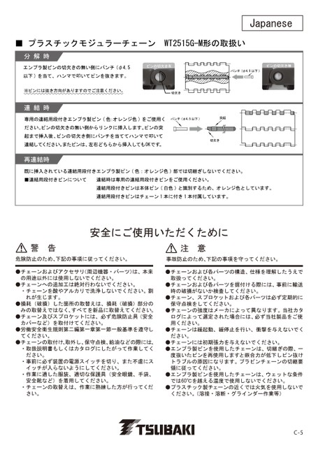 WT2515G-M 型號使用說明書