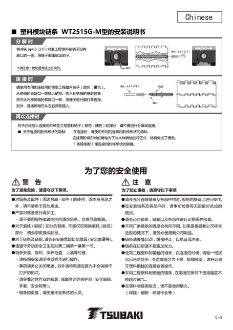 WT2515G-M 型號使用說明書