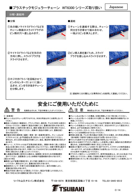 WT6300系列使用說明書