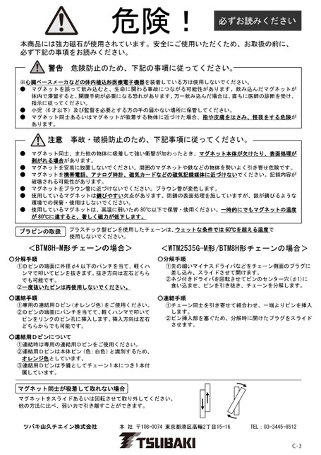 BTM8H-M 和 WTM2535G-M 型號使用說明書