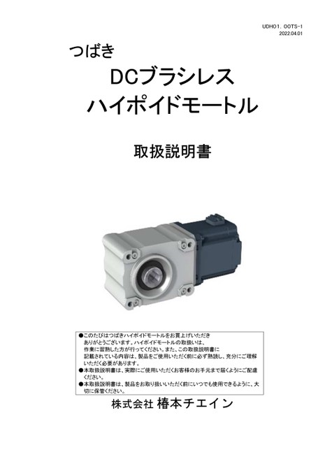 DC無刷馬達戟齒輪減速機
