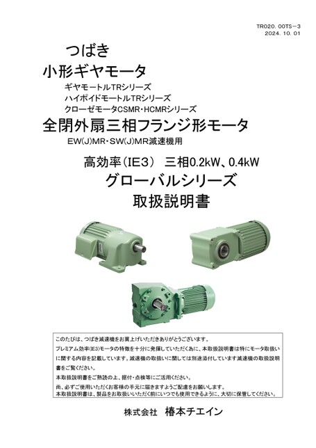 全球系列0.2kW、0.4kW專用IE3電機