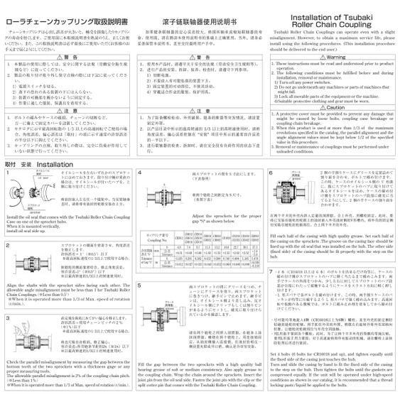 滾子鏈聯軸器CR