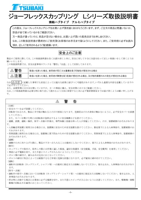 夹爪式挠性L系列聯軸器
