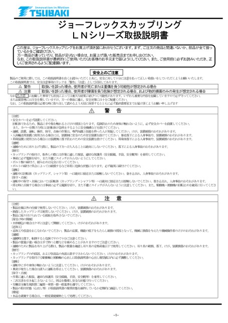 夹爪式挠性LN系列聯軸器