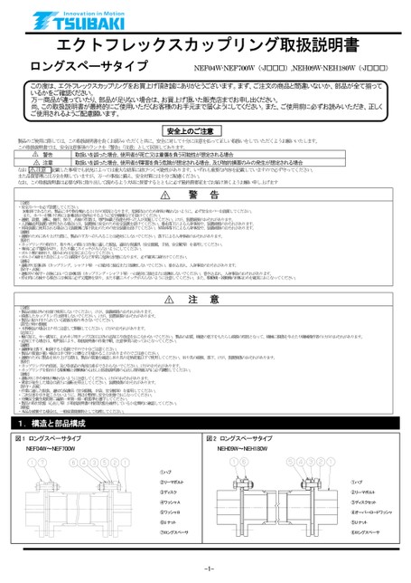 NEF系列長墊塊型