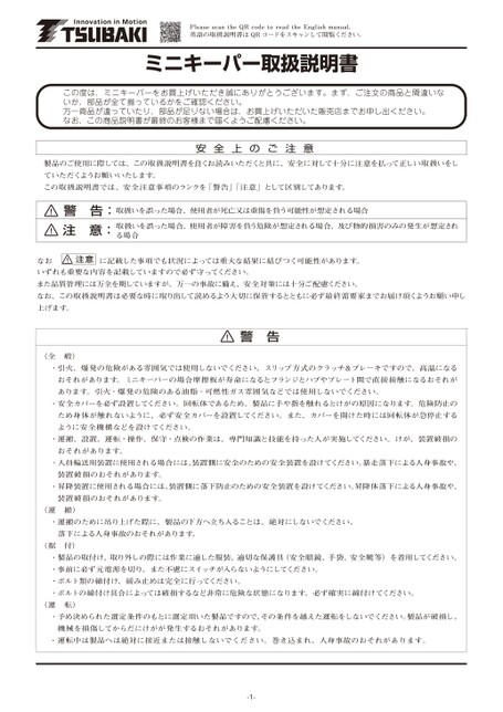 迷你扭力保持器MK