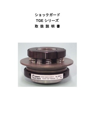 TGE系列