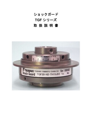 TGF系列
