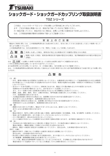 TGZ系列（販賣中止商品）