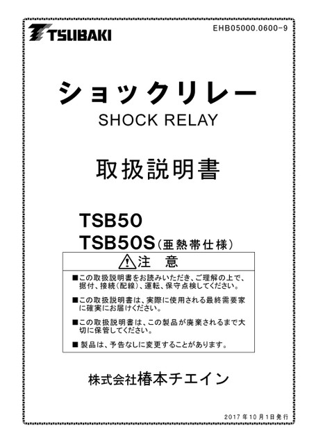 50系列（販賣中止商品）