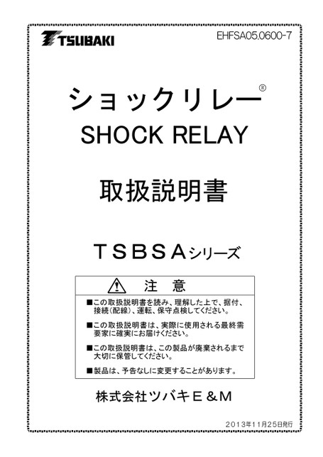 SA系列（販賣中止商品）