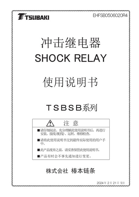 SB系列