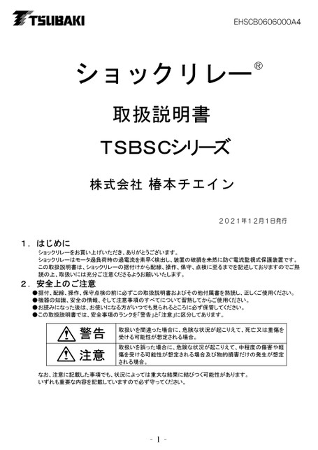 SC系列（販賣中止商品）