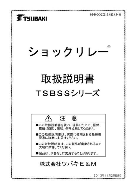 SS系列（販賣中止商品）