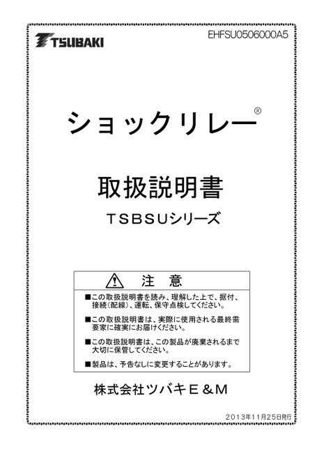 SU系列（販賣中止商品）