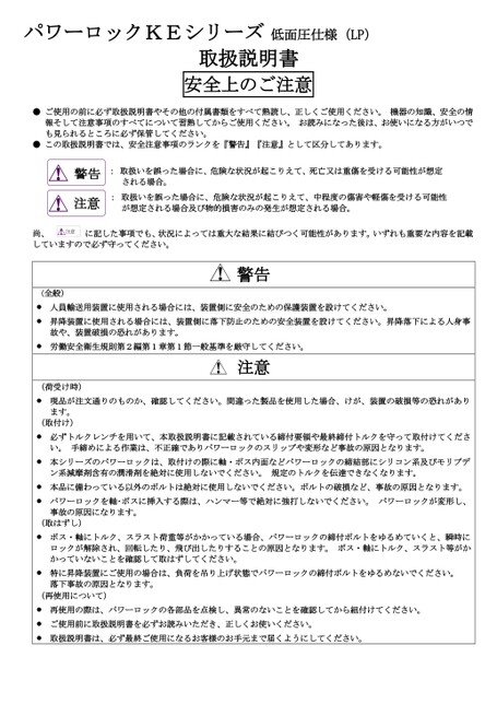 KE系列低面壓規格