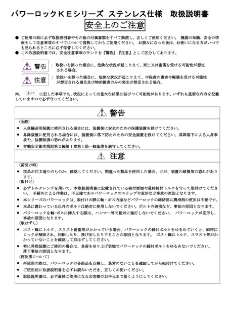 KE-SS系列