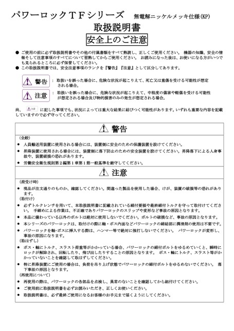 TF-KP系列