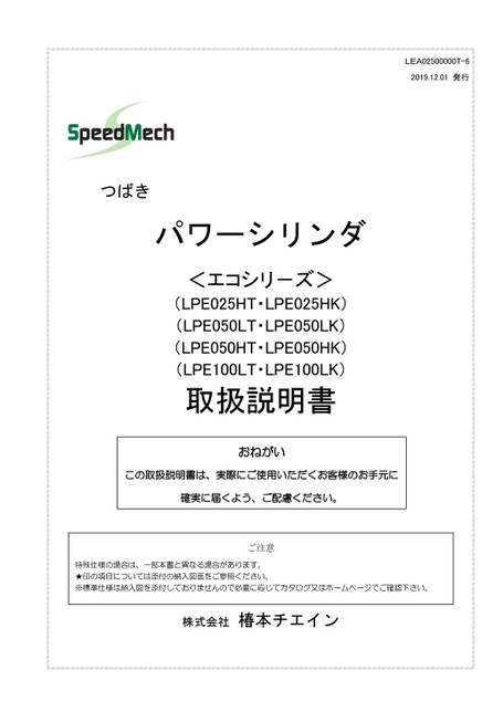 LPE生態系列 (CDS類型)