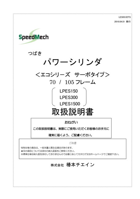 LPES環保系列伺服類型 (LPES150~1500)
