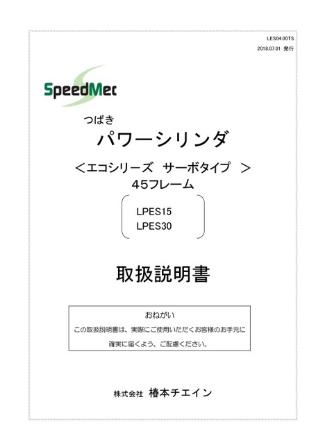 LPES環保系列伺服類型 (LPES15~30)